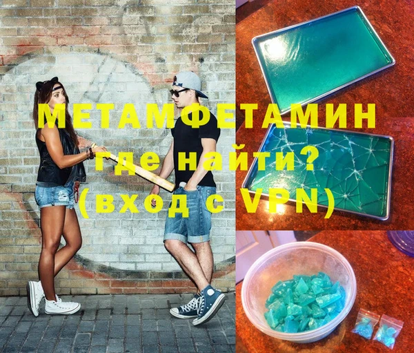 метамфетамин Балабаново