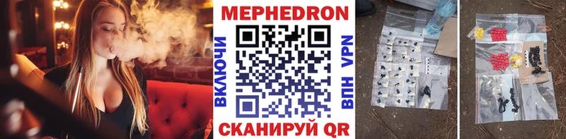 Меф мука  Ленинск-Кузнецкий 