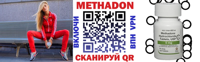 МЕТАДОН мёд  цена наркотик  Ленинск-Кузнецкий 