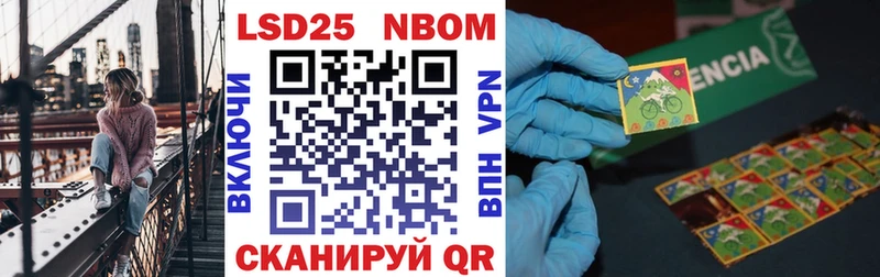 Марки 25I-NBOMe 1,5мг  Ленинск-Кузнецкий 
